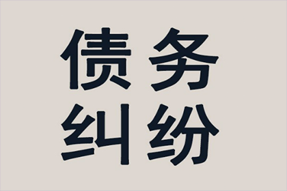 民间借贷中的老赖现象探讨